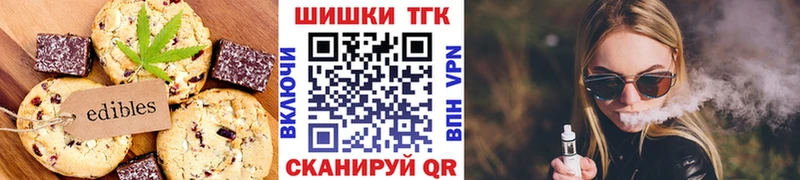 Печенье с ТГК марихуана Сарапул