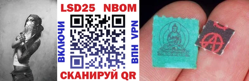 Марки 25I-NBOMe 1,5мг  продажа наркотиков  Сарапул 